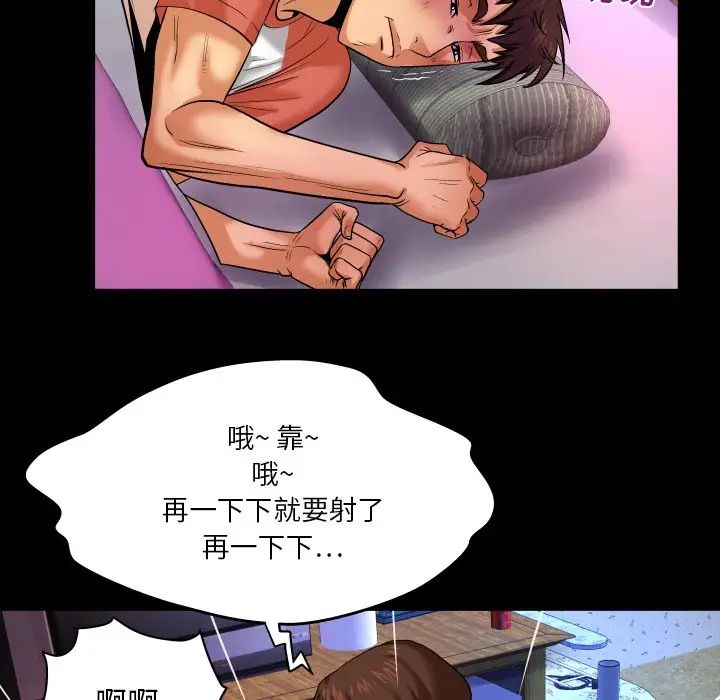 《与婶婶的秘密》漫画最新章节第4话免费下拉式在线观看章节第【55】张图片