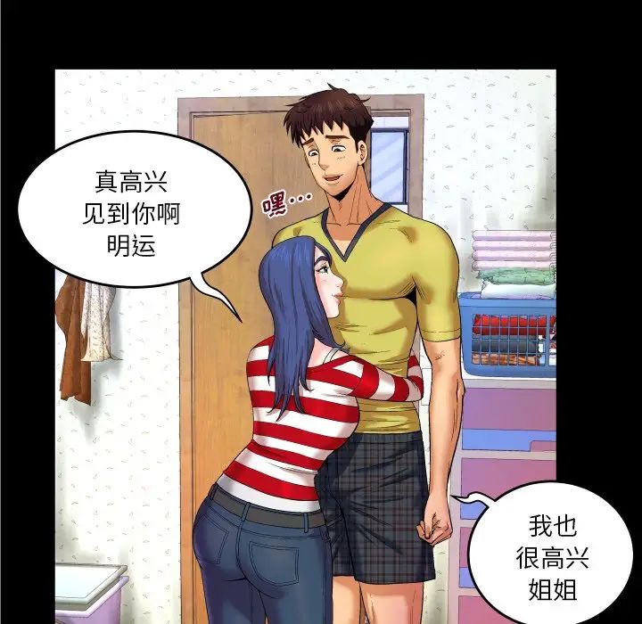 《与婶婶的秘密》漫画最新章节第5话免费下拉式在线观看章节第【96】张图片