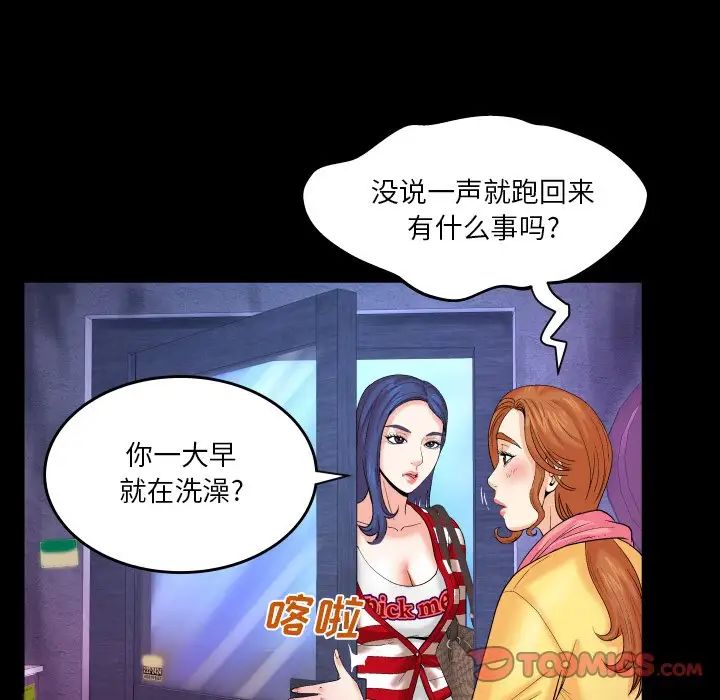 《与婶婶的秘密》漫画最新章节第5话免费下拉式在线观看章节第【86】张图片