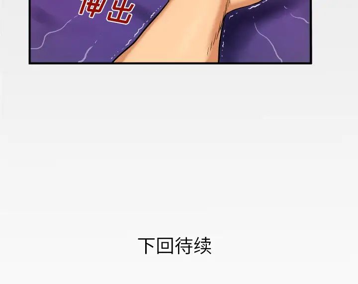 《与婶婶的秘密》漫画最新章节第5话免费下拉式在线观看章节第【109】张图片