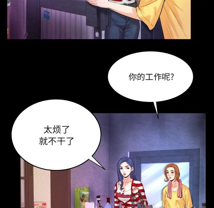 《与婶婶的秘密》漫画最新章节第5话免费下拉式在线观看章节第【87】张图片