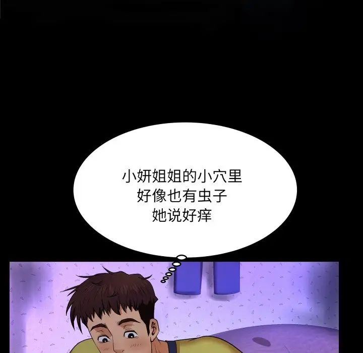 《与婶婶的秘密》漫画最新章节第6话免费下拉式在线观看章节第【47】张图片