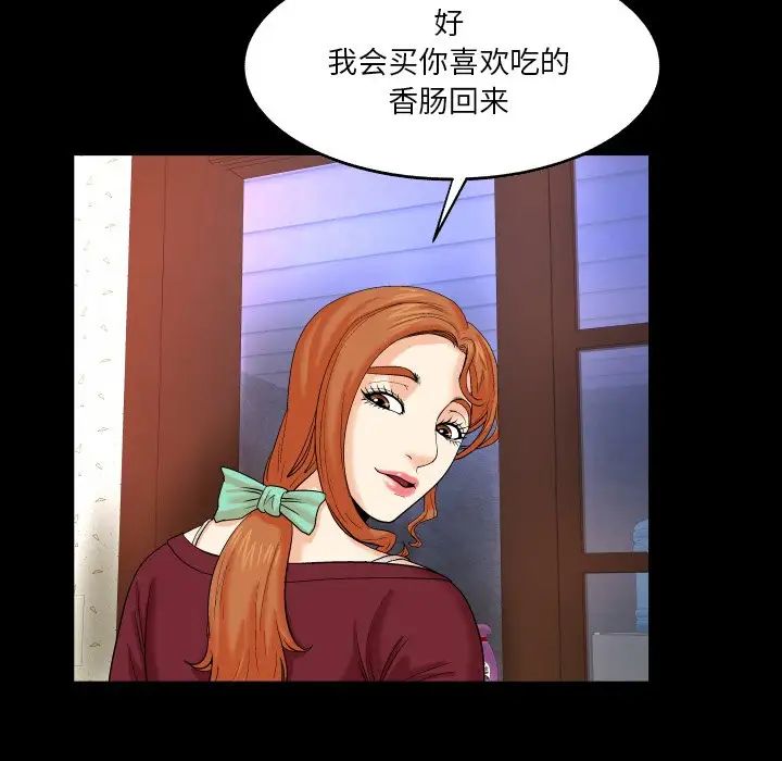 《与婶婶的秘密》漫画最新章节第6话免费下拉式在线观看章节第【80】张图片