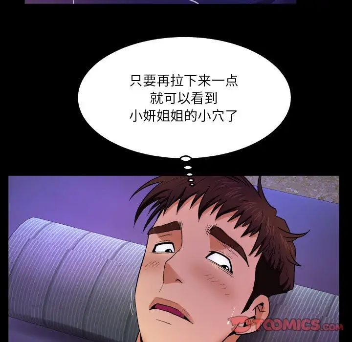 《与婶婶的秘密》漫画最新章节第6话免费下拉式在线观看章节第【14】张图片