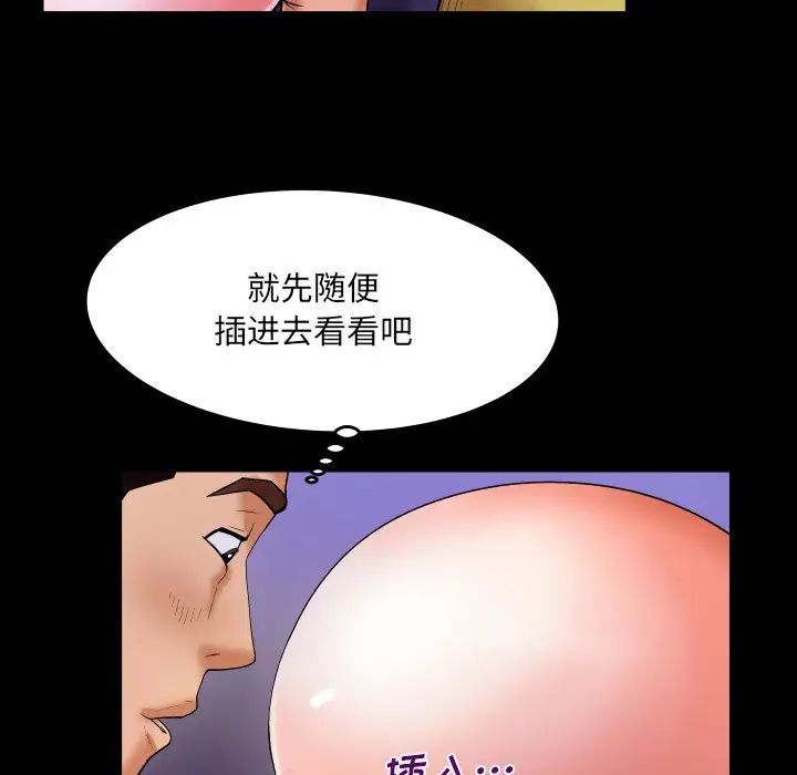 《与婶婶的秘密》漫画最新章节第6话免费下拉式在线观看章节第【25】张图片