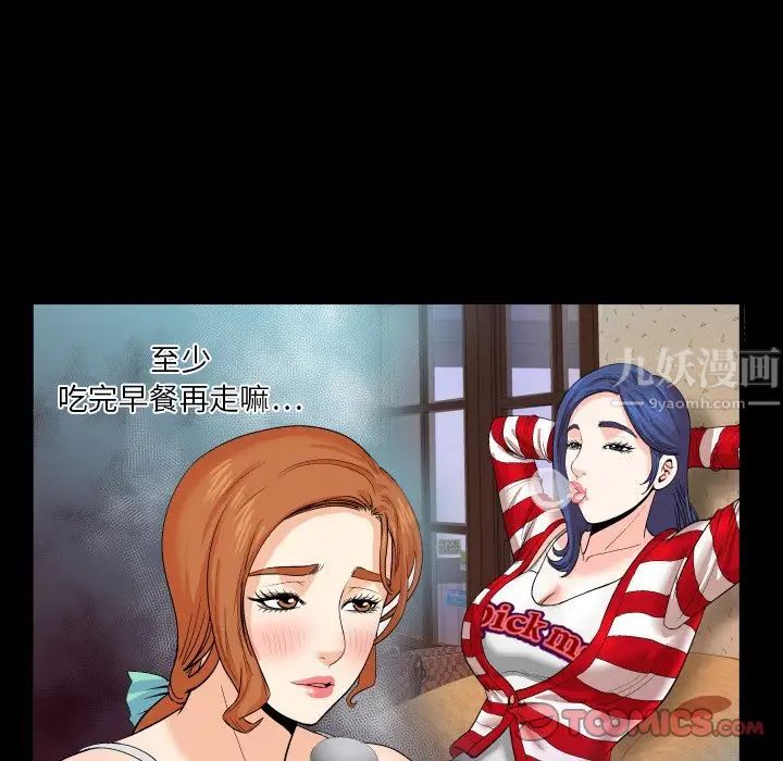 《与婶婶的秘密》漫画最新章节第7话免费下拉式在线观看章节第【62】张图片