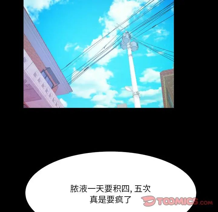 《与婶婶的秘密》漫画最新章节第7话免费下拉式在线观看章节第【66】张图片