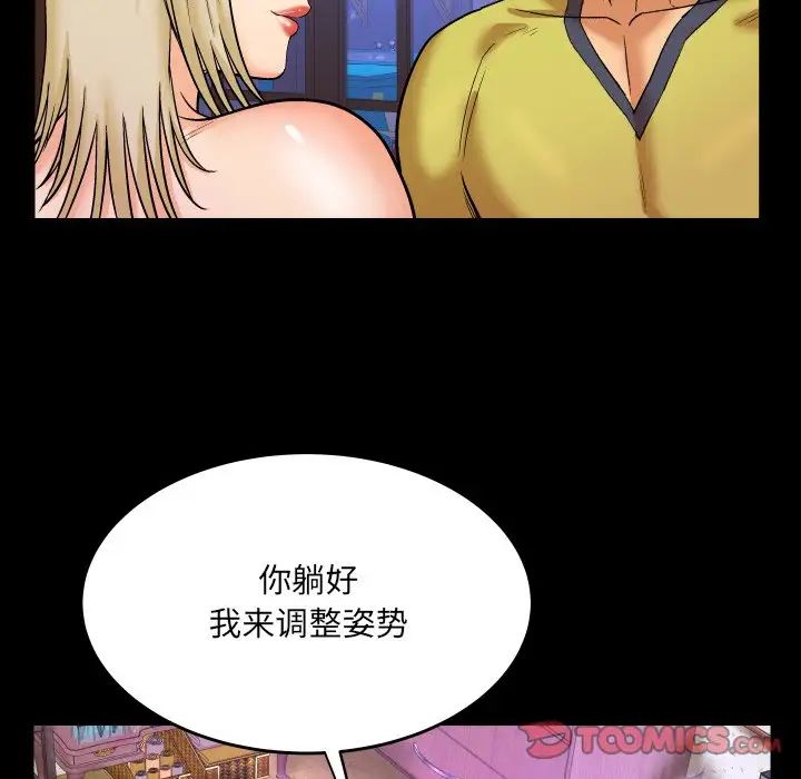 《与婶婶的秘密》漫画最新章节第8话免费下拉式在线观看章节第【86】张图片