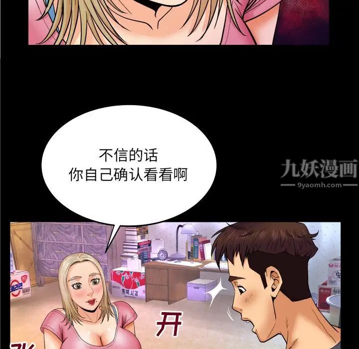 《与婶婶的秘密》漫画最新章节第8话免费下拉式在线观看章节第【29】张图片