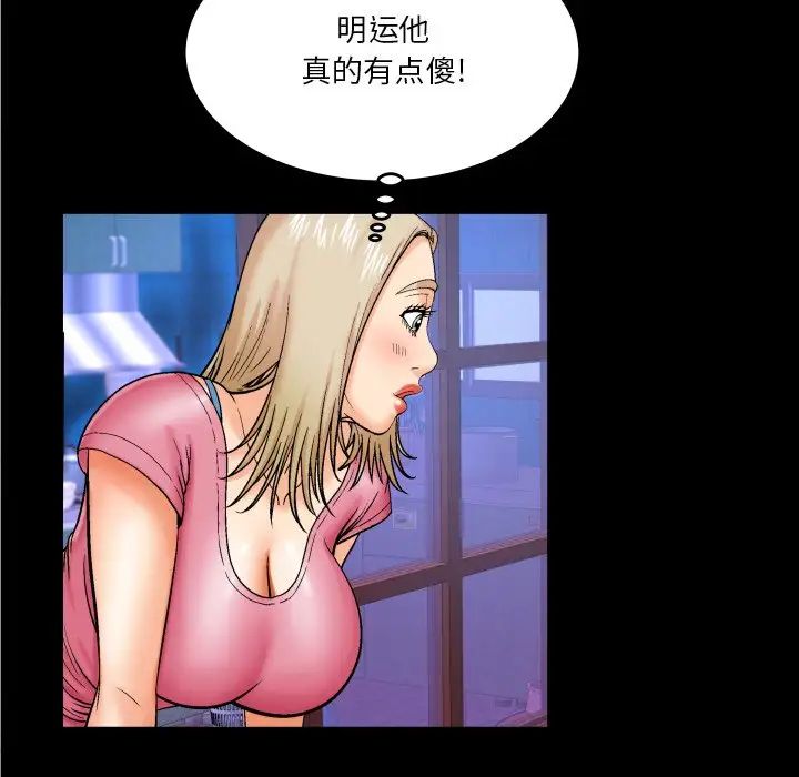 《与婶婶的秘密》漫画最新章节第8话免费下拉式在线观看章节第【20】张图片