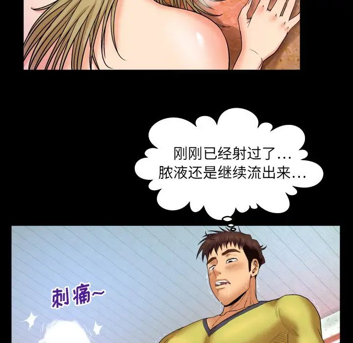 《与婶婶的秘密》漫画最新章节第9话免费下拉式在线观看章节第【39】张图片