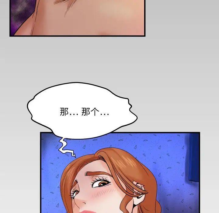 《与婶婶的秘密》漫画最新章节第9话免费下拉式在线观看章节第【88】张图片