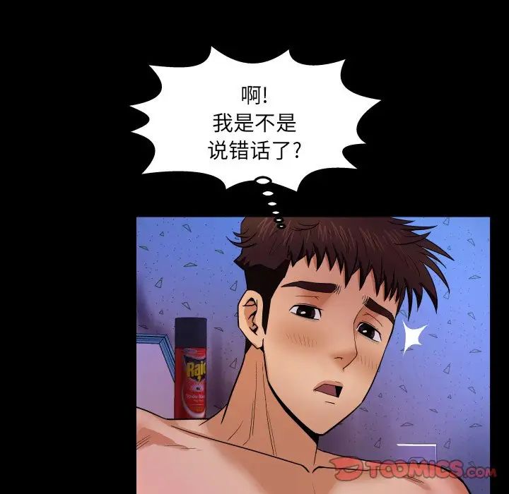 《与婶婶的秘密》漫画最新章节第10话免费下拉式在线观看章节第【10】张图片