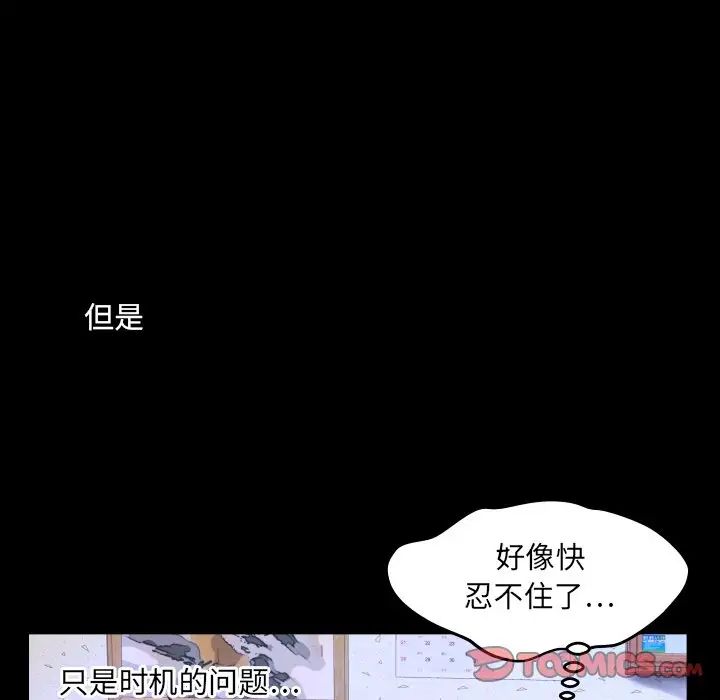 《与婶婶的秘密》漫画最新章节第10话免费下拉式在线观看章节第【90】张图片