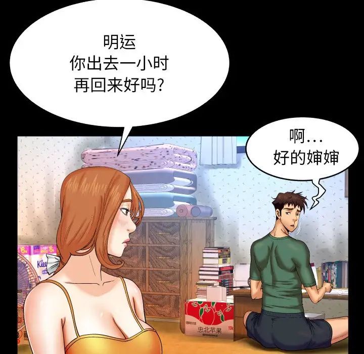 《与婶婶的秘密》漫画最新章节第11话免费下拉式在线观看章节第【28】张图片