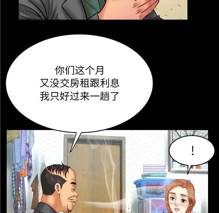 《与婶婶的秘密》漫画最新章节第11话免费下拉式在线观看章节第【23】张图片