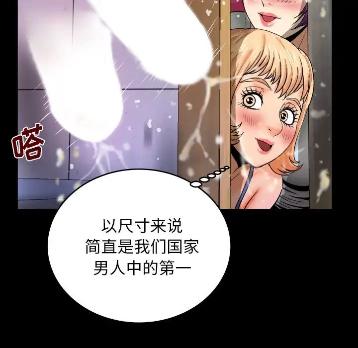 《与婶婶的秘密》漫画最新章节第11话免费下拉式在线观看章节第【92】张图片