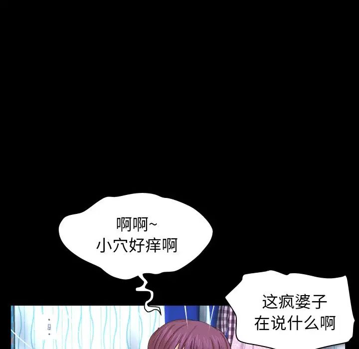 《与婶婶的秘密》漫画最新章节第11话免费下拉式在线观看章节第【96】张图片