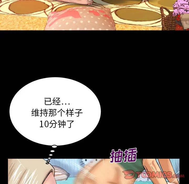 《与婶婶的秘密》漫画最新章节第12话免费下拉式在线观看章节第【46】张图片