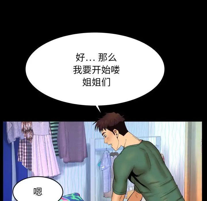 《与婶婶的秘密》漫画最新章节第12话免费下拉式在线观看章节第【20】张图片