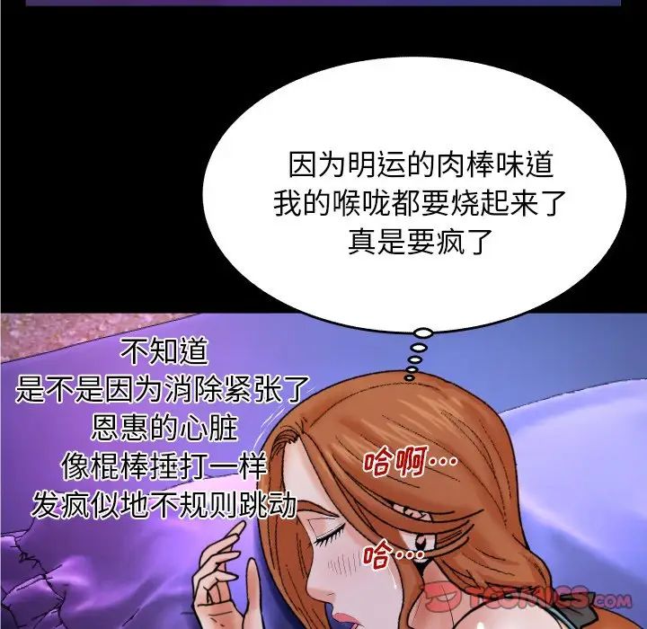 《与婶婶的秘密》漫画最新章节第12话免费下拉式在线观看章节第【102】张图片