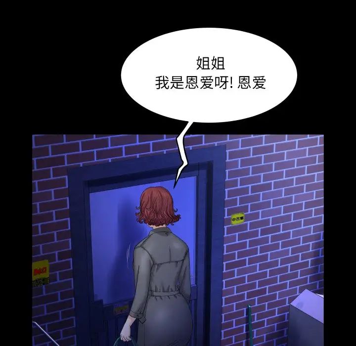 《与婶婶的秘密》漫画最新章节第13话免费下拉式在线观看章节第【69】张图片