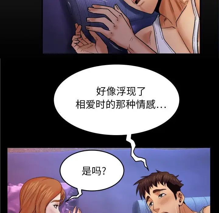 《与婶婶的秘密》漫画最新章节第13话免费下拉式在线观看章节第【7】张图片