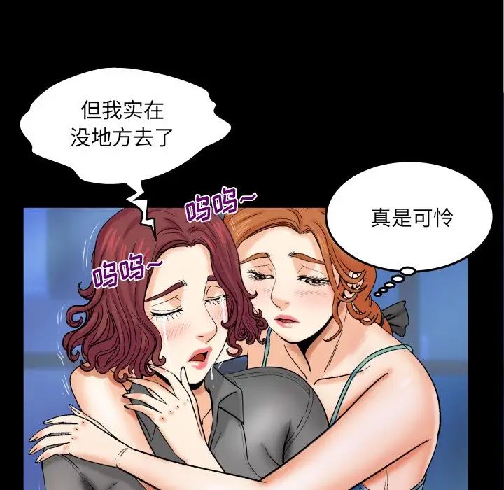 《与婶婶的秘密》漫画最新章节第13话免费下拉式在线观看章节第【85】张图片