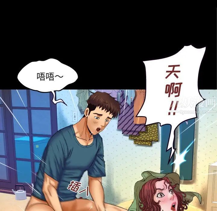 《与婶婶的秘密》漫画最新章节第14话免费下拉式在线观看章节第【49】张图片