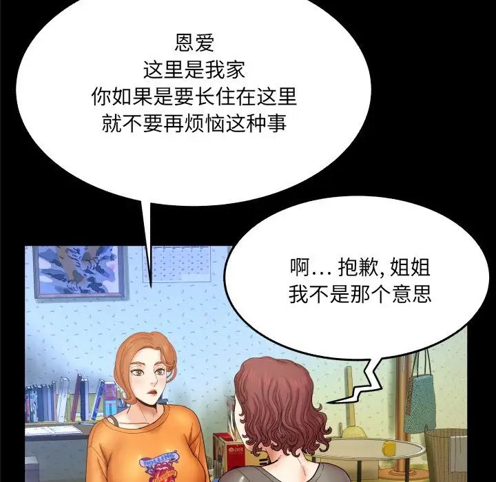 《与婶婶的秘密》漫画最新章节第14话免费下拉式在线观看章节第【12】张图片