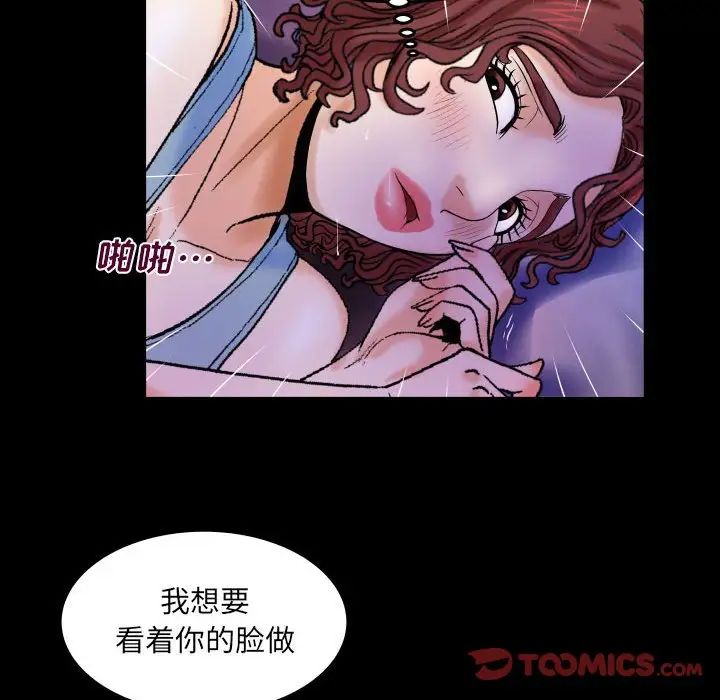 《与婶婶的秘密》漫画最新章节第16话免费下拉式在线观看章节第【10】张图片