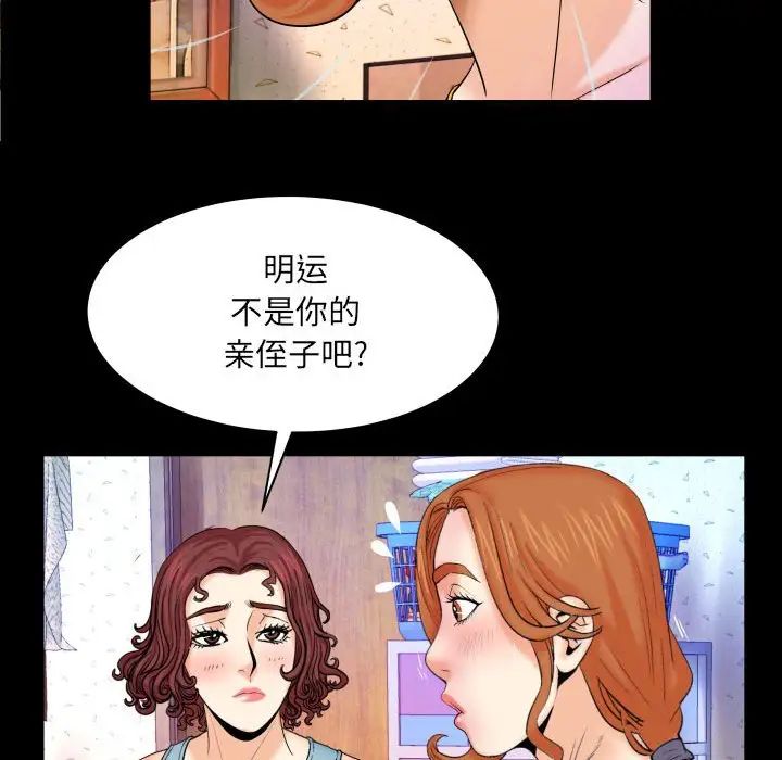 《与婶婶的秘密》漫画最新章节第17话免费下拉式在线观看章节第【27】张图片