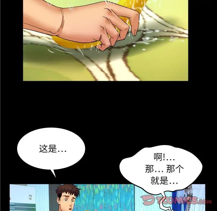 《与婶婶的秘密》漫画最新章节第17话免费下拉式在线观看章节第【38】张图片