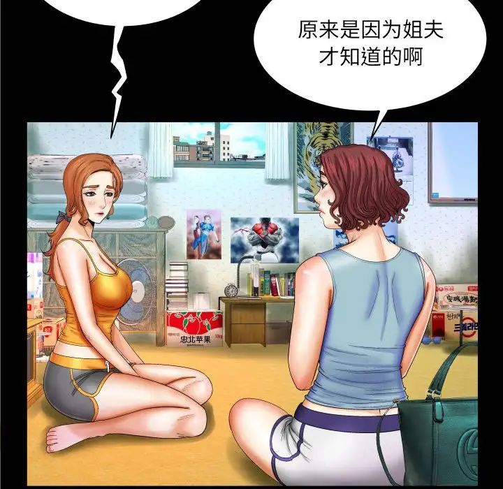 《与婶婶的秘密》漫画最新章节第17话免费下拉式在线观看章节第【44】张图片