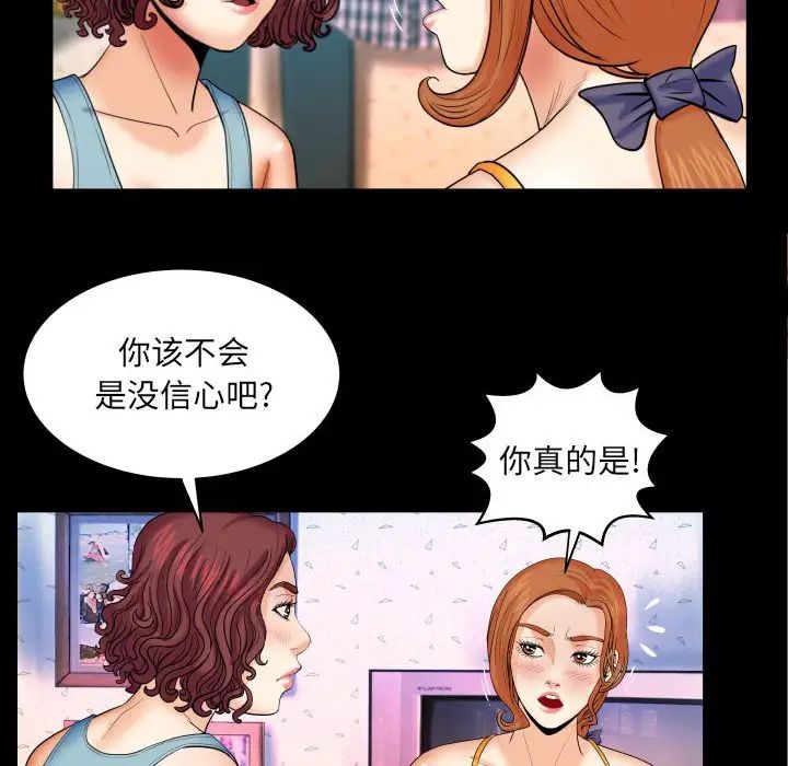 《与婶婶的秘密》漫画最新章节第18话免费下拉式在线观看章节第【13】张图片