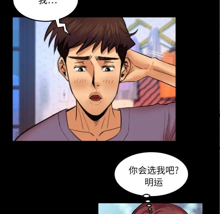 《与婶婶的秘密》漫画最新章节第18话免费下拉式在线观看章节第【28】张图片