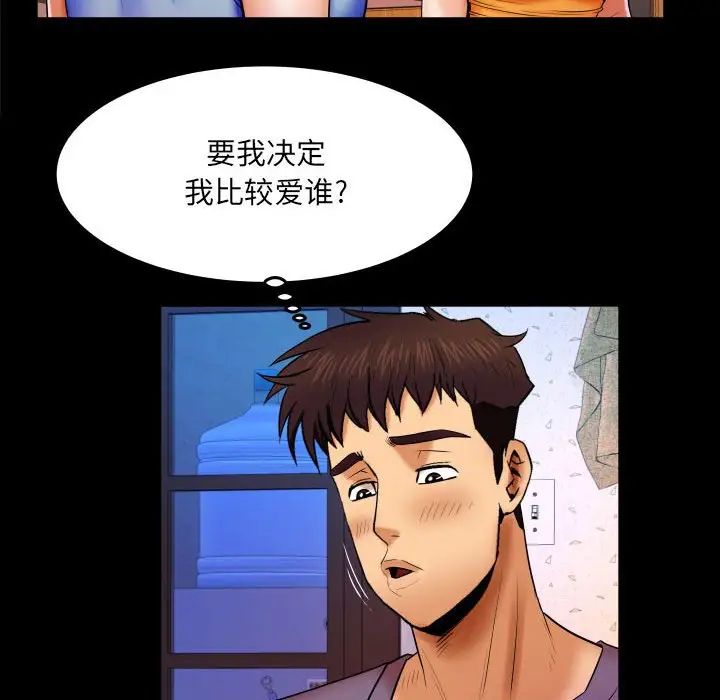 《与婶婶的秘密》漫画最新章节第18话免费下拉式在线观看章节第【21】张图片