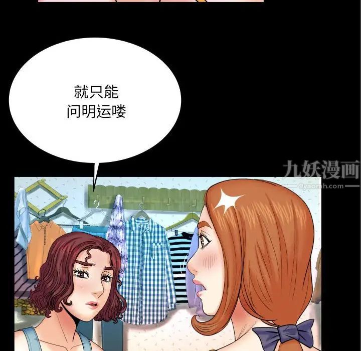 《与婶婶的秘密》漫画最新章节第18话免费下拉式在线观看章节第【11】张图片