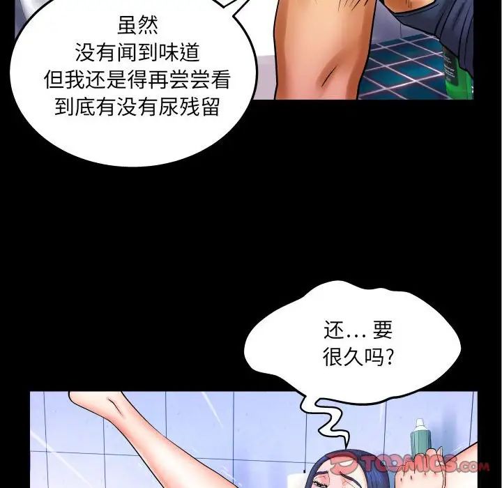 《与婶婶的秘密》漫画最新章节第19话免费下拉式在线观看章节第【46】张图片