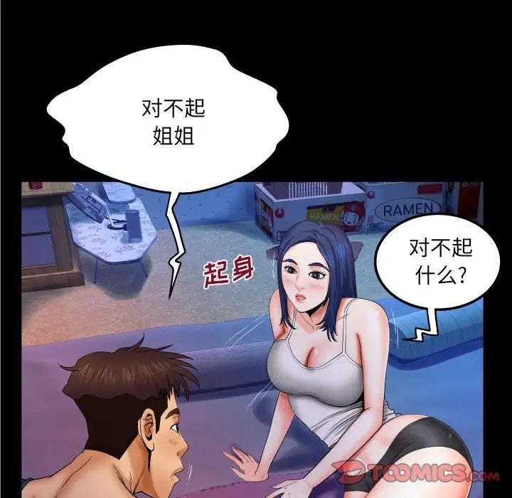 《与婶婶的秘密》漫画最新章节第19话免费下拉式在线观看章节第【8】张图片