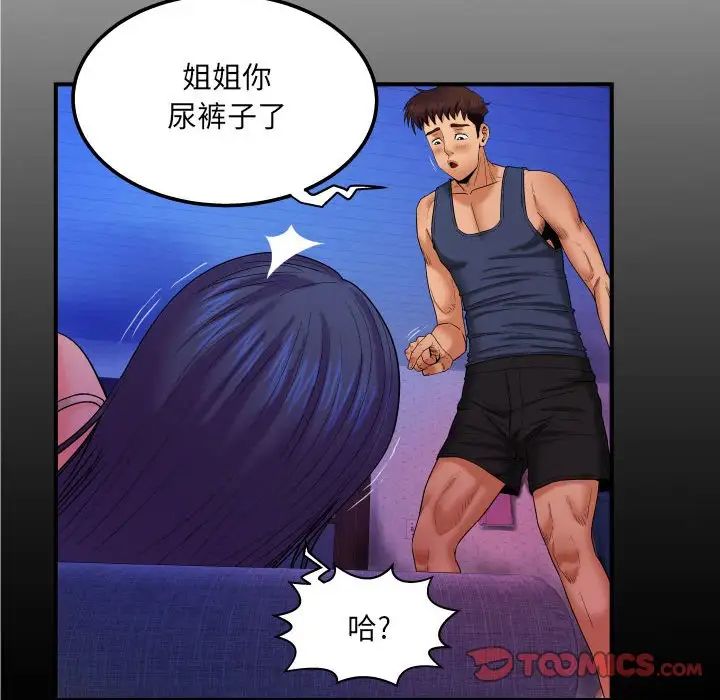 《与婶婶的秘密》漫画最新章节第19话免费下拉式在线观看章节第【6】张图片