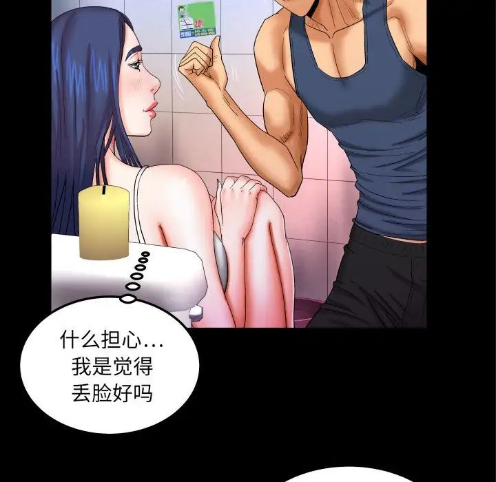 《与婶婶的秘密》漫画最新章节第19话免费下拉式在线观看章节第【25】张图片