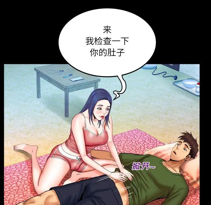 《与婶婶的秘密》漫画最新章节第20话免费下拉式在线观看章节第【72】张图片