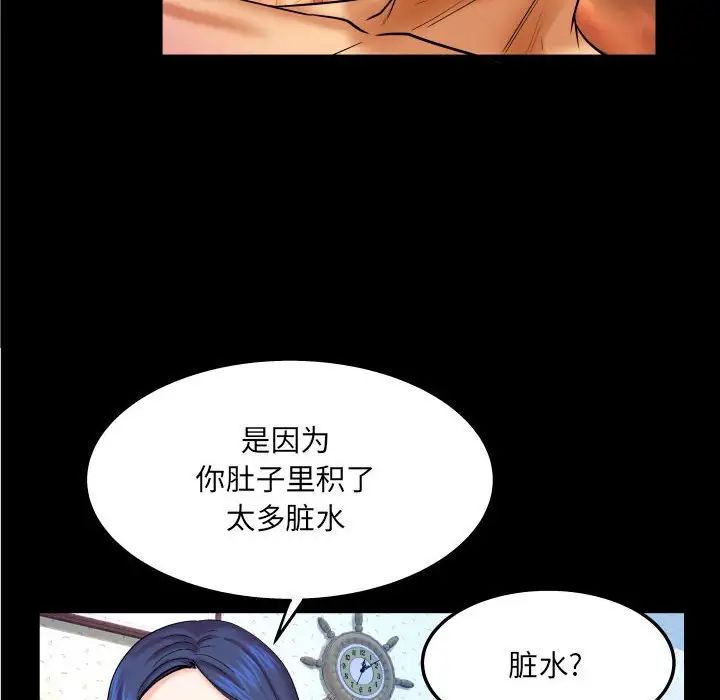 《与婶婶的秘密》漫画最新章节第20话免费下拉式在线观看章节第【89】张图片