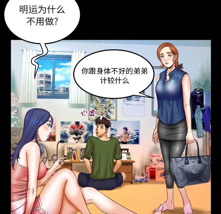 《与婶婶的秘密》漫画最新章节第20话免费下拉式在线观看章节第【28】张图片