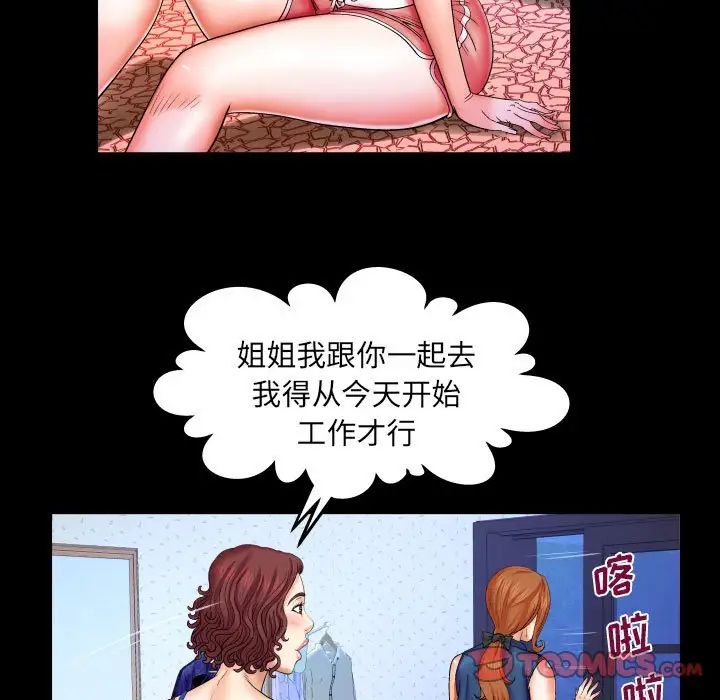 《与婶婶的秘密》漫画最新章节第20话免费下拉式在线观看章节第【30】张图片