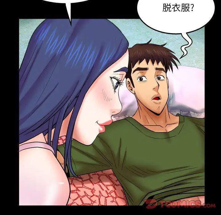 《与婶婶的秘密》漫画最新章节第20话免费下拉式在线观看章节第【78】张图片