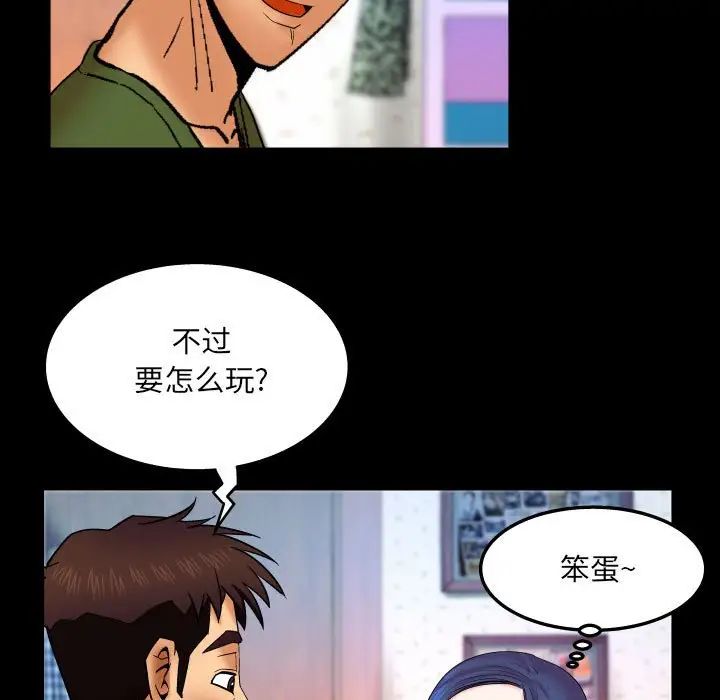 《与婶婶的秘密》漫画最新章节第20话免费下拉式在线观看章节第【64】张图片