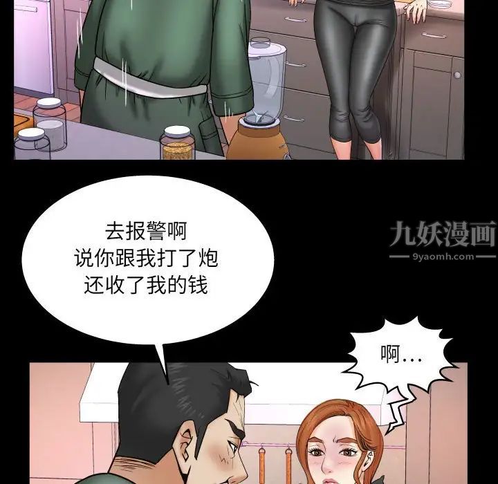 《与婶婶的秘密》漫画最新章节第21话免费下拉式在线观看章节第【33】张图片