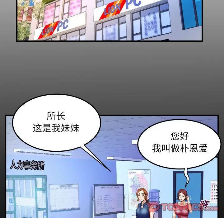 《与婶婶的秘密》漫画最新章节第21话免费下拉式在线观看章节第【6】张图片